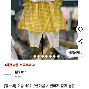 압소바 베리벨체크 상하세트