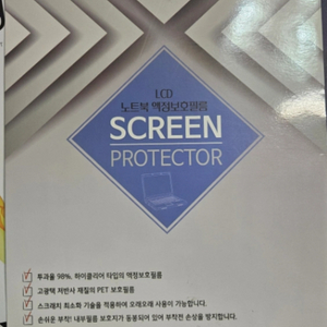 16형(16:10) 노트북 액정보호필름