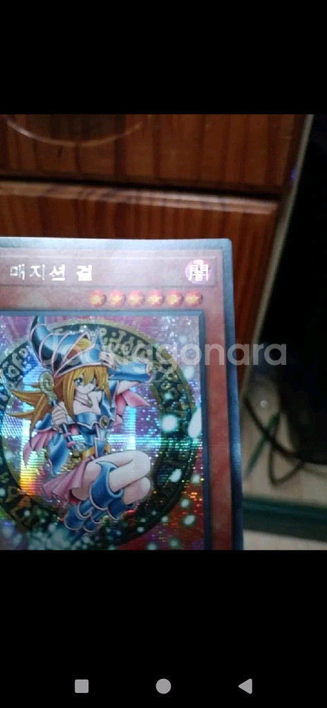 유희왕 카드 블랙매지션걸 S급 시크릿레어 시크 블매걸--3