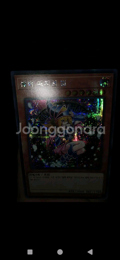 유희왕 카드 블랙매지션걸 S급 시크릿레어 시크 블매걸--5