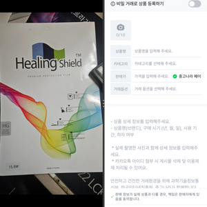힐링쉴드 15.6인치 노트북 하이그로시 보호필름