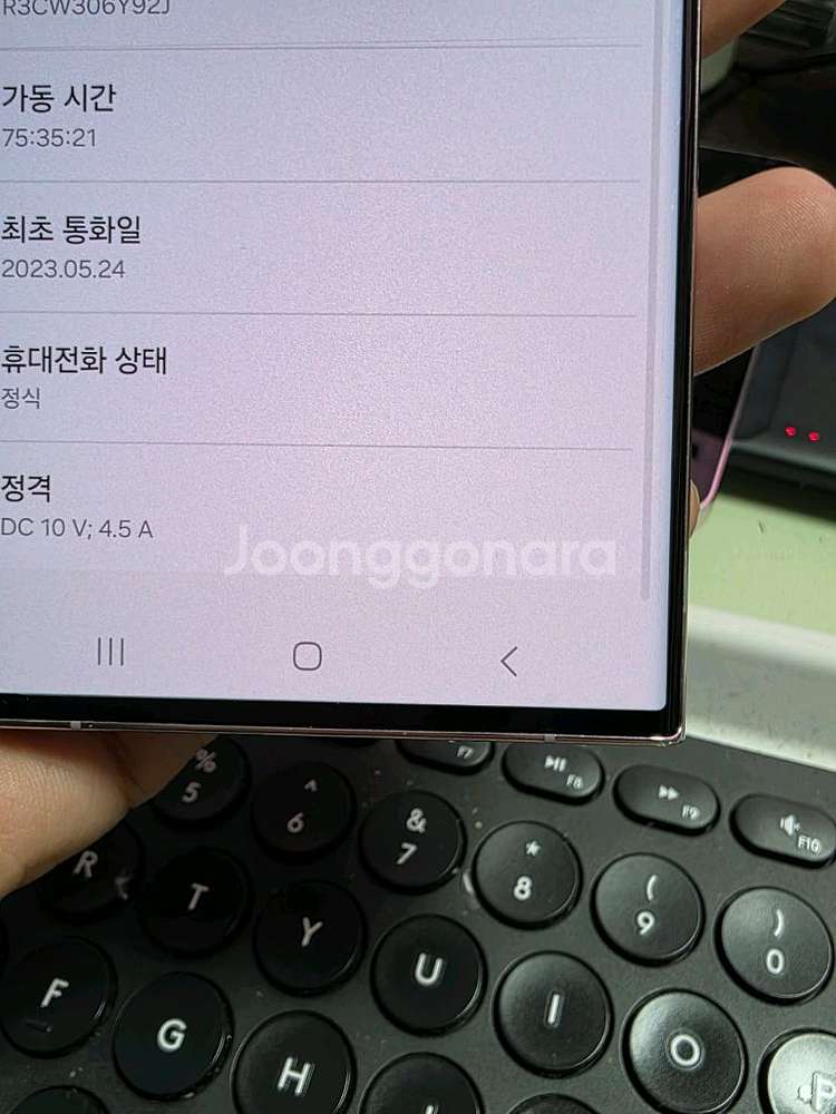 (5030)갤럭시s23울트라 256 판매--0
