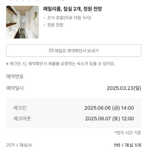 나트랑 아미아나 리조트 6/6~6/7 양도합니다