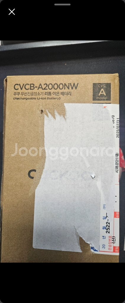 쿠쿠 무선청소기 배터리 CVCB-A2000NW--0