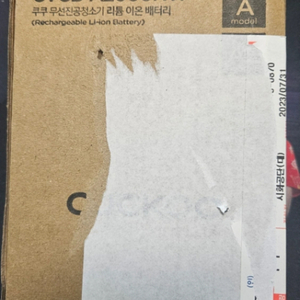 쿠쿠 무선청소기 배터리 CVCB-A2000NW