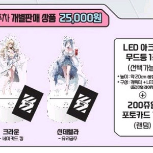 니케 무드등 신데렐라 크라운