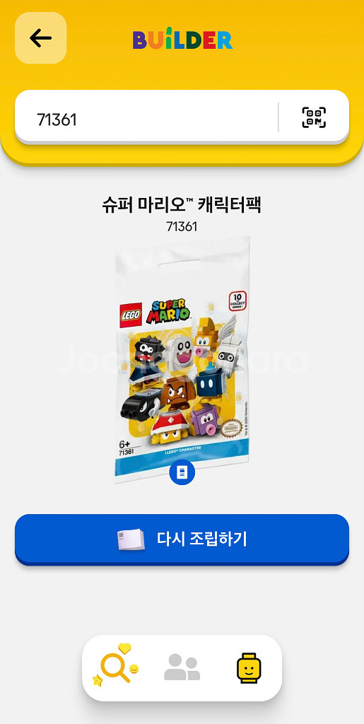 레고 슈퍼마리오 71361 캐릭터팩 중고--1