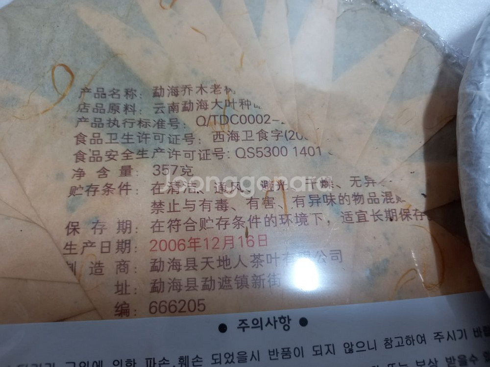 보이차6편--8