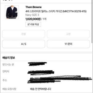 오케이 몰 정품 24FW톰브라운 가디건 밀라노 스티치