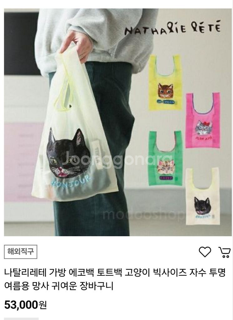 새상품) 나탈리 레테 오간디 가방--1