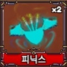 킹피스 새새 열매 팔아요~