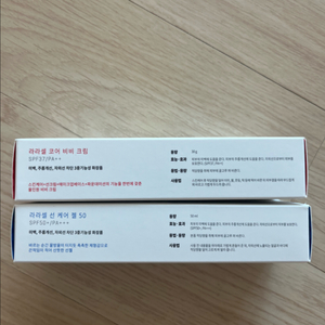 라라코리아 비비&선크림
