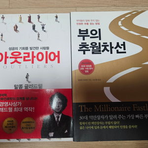 베스트셀러 2권 일괄