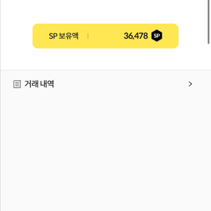 서든어택 sp 팔아요