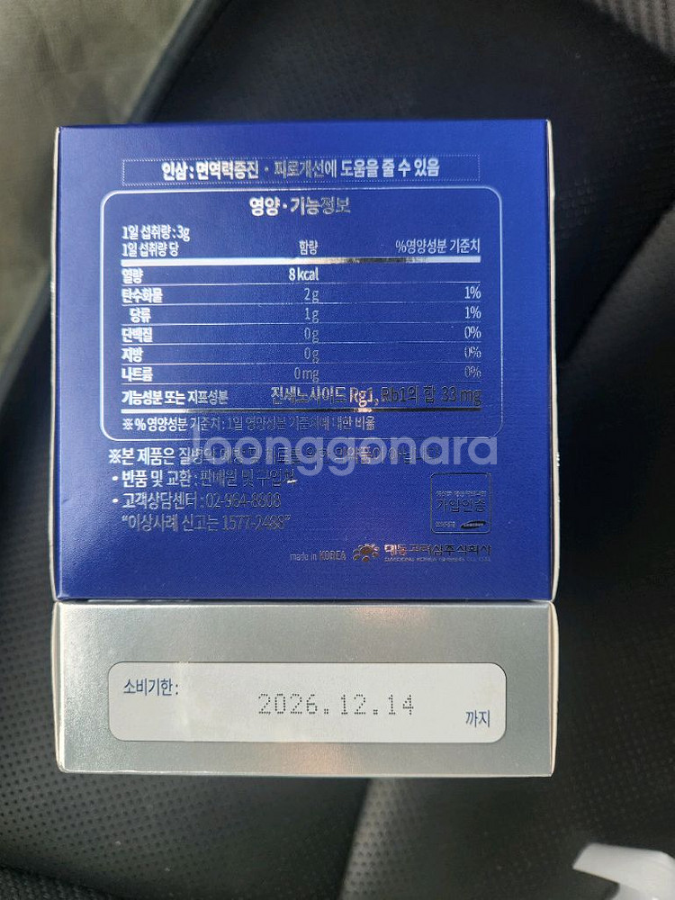 인삼의 힘 판매(새상품)--1