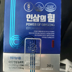 인삼의 힘 판매(새상품)