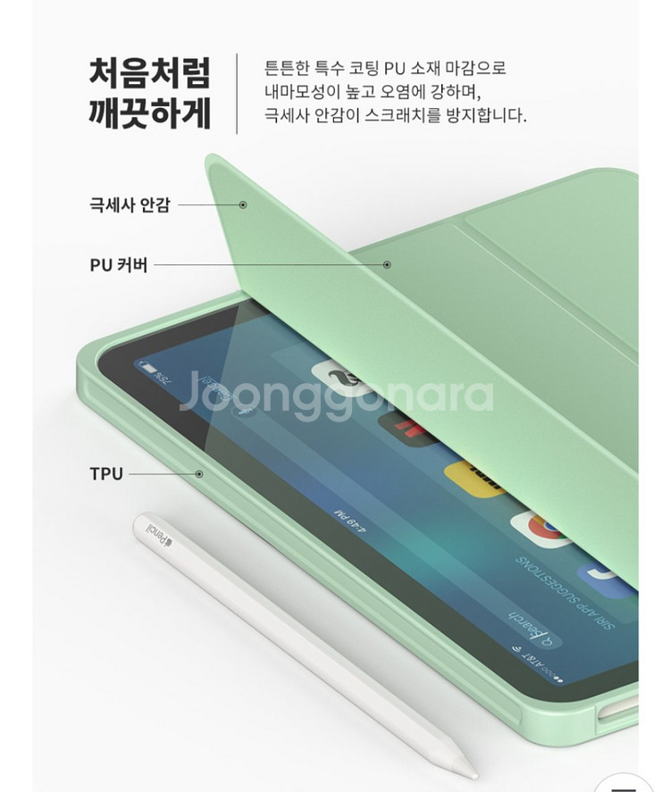 미사용 신지모루 아이패드 프로 5세대 12.9 케이스--4