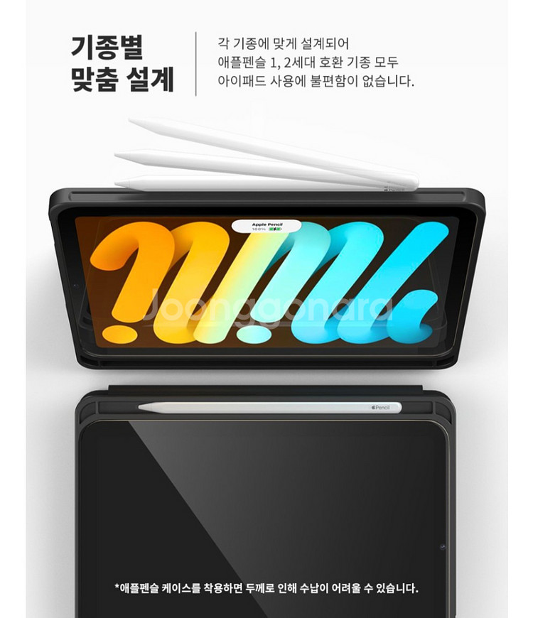 미사용 신지모루 아이패드 프로 5세대 12.9 케이스--6