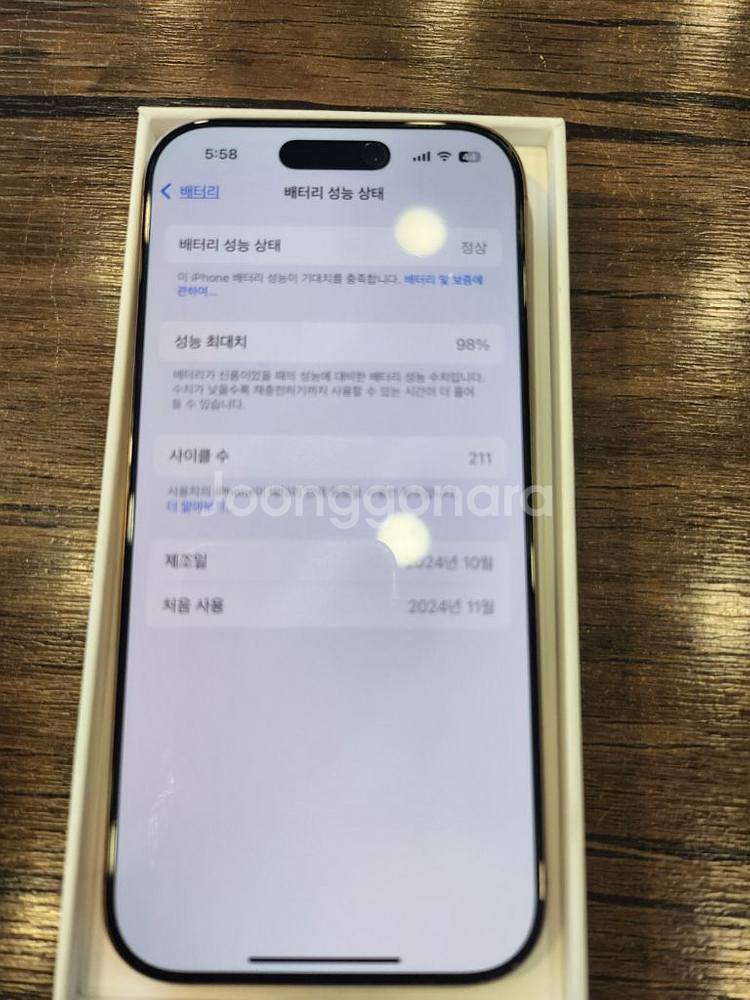 아이폰16프로 256기가--2