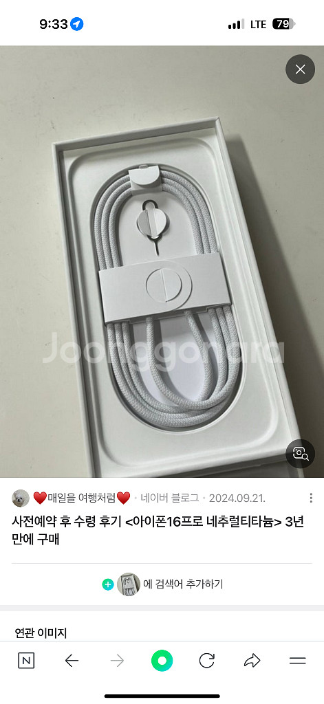 아이폰16프로 256기가--4
