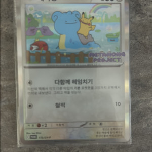 포켓몬카드메타몽