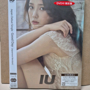 아이유 iu 굿데이 미개봉