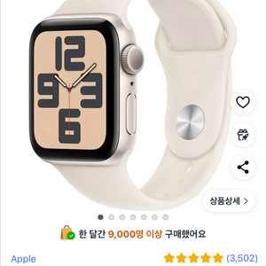 애플워치 SE2 40m gps