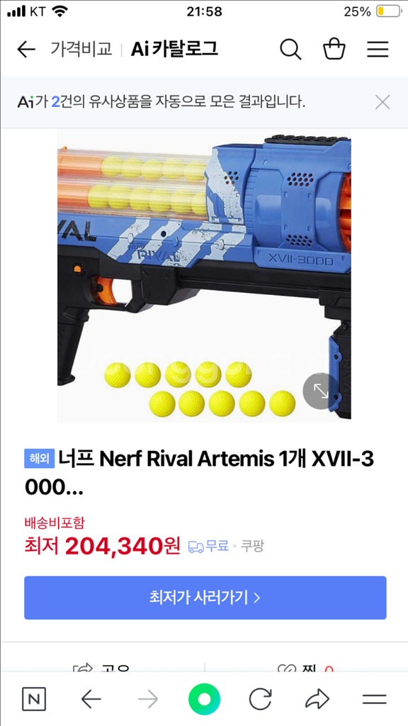 너프건 라이벌 XVII-3000--1