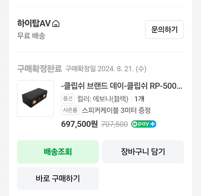 클립쉬 RP-500c II 스피커(가격수정)--3