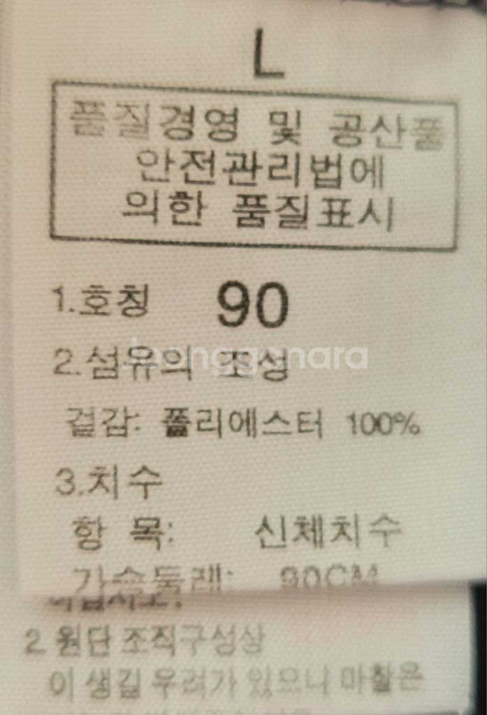 노스페이스 여름 등산복 반팔 90 nfk57c33--1
