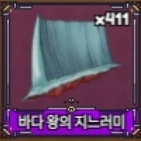 킹피스 해지 싸게 팔아요~