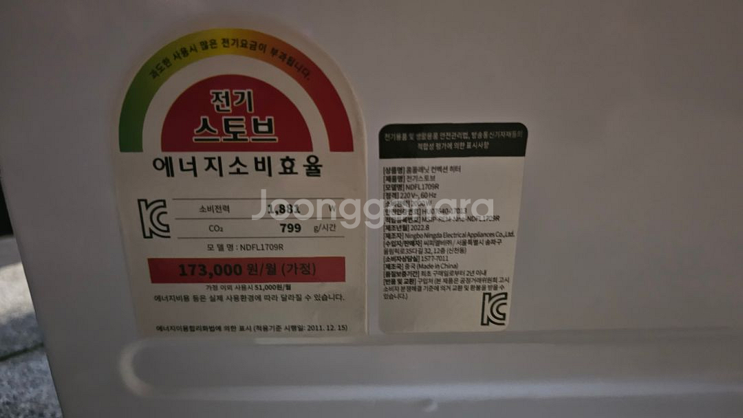 전기스토브--3