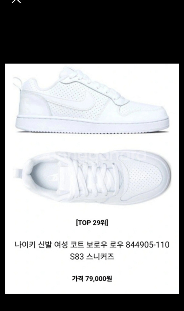 나이키 코트버로우 로우--0
