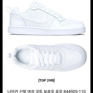 나이키 코트버로우 로우