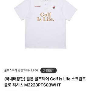 [XXL] 말본 Golf is Life 반팔티