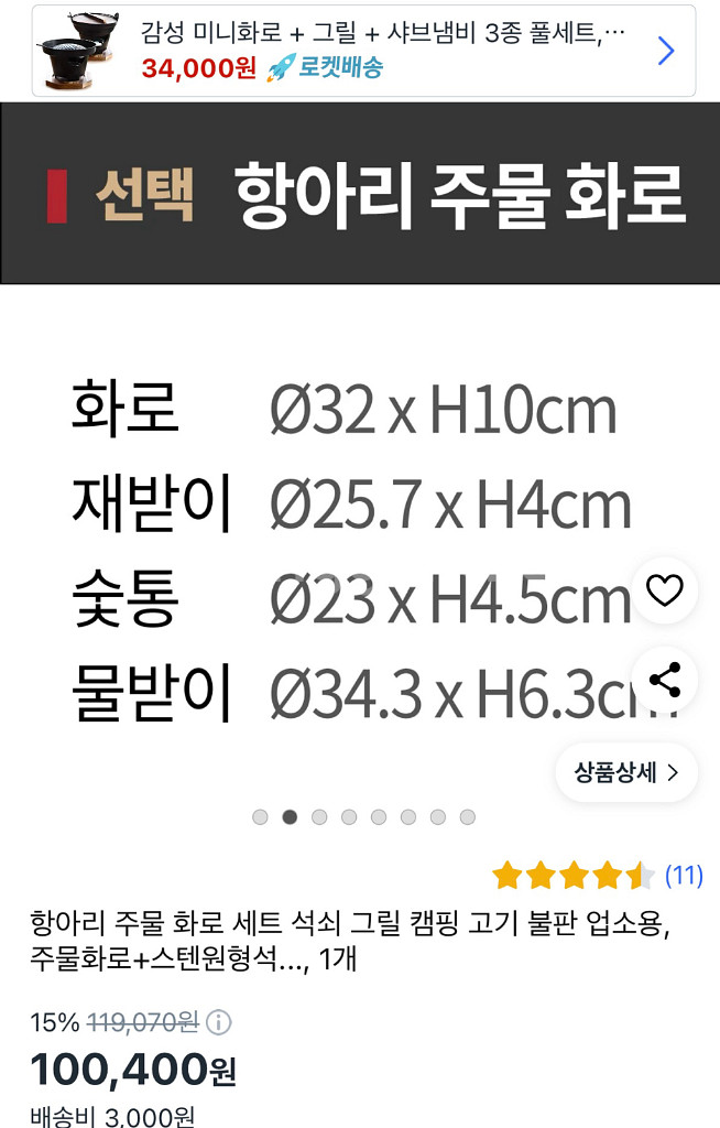숯불화로 4개있습니다--3