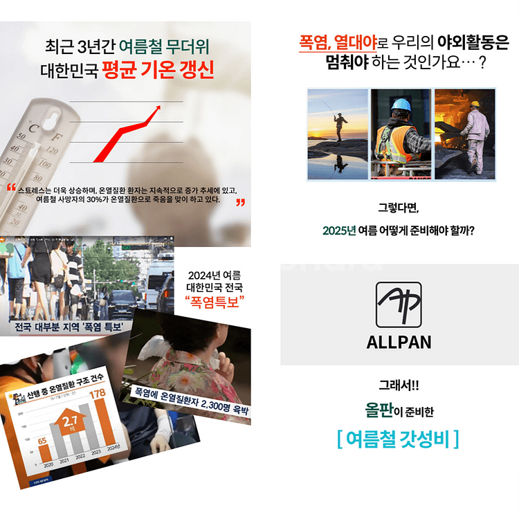 선풍기 조끼 TURBO (12V) 아이스 여름 쿨링팬--1