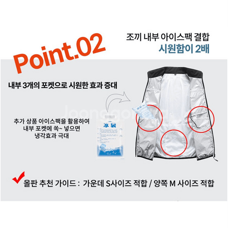 선풍기 조끼 TURBO (12V) 아이스 여름 쿨링팬--4