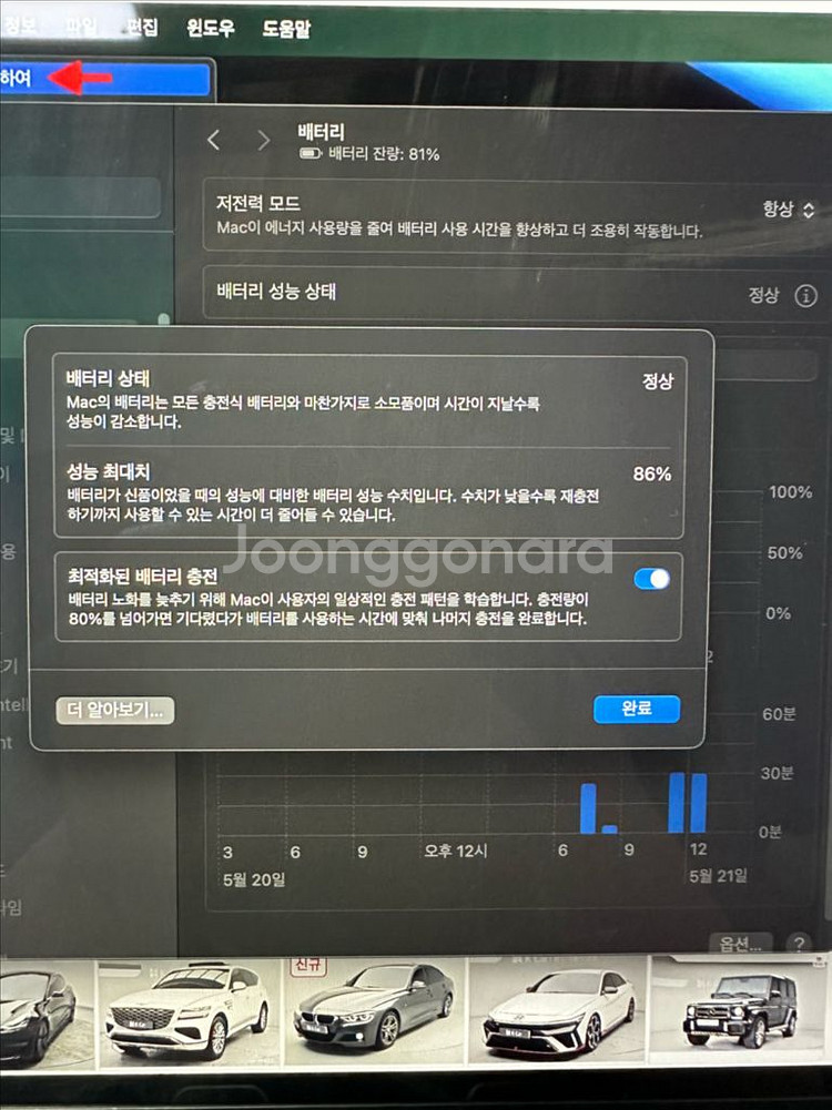 맥북 프로 M1 13인치 256GB--3