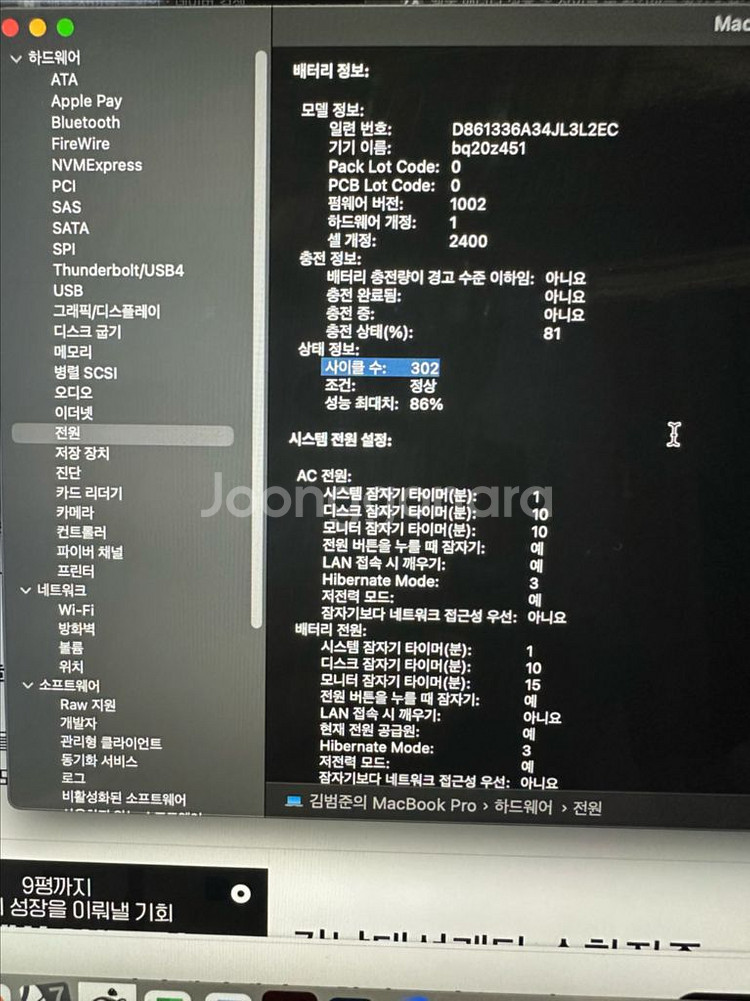 맥북 프로 M1 13인치 256GB--4