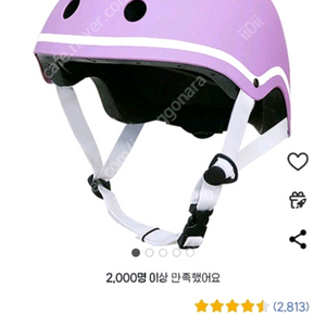 스케이트 보드 헬멧