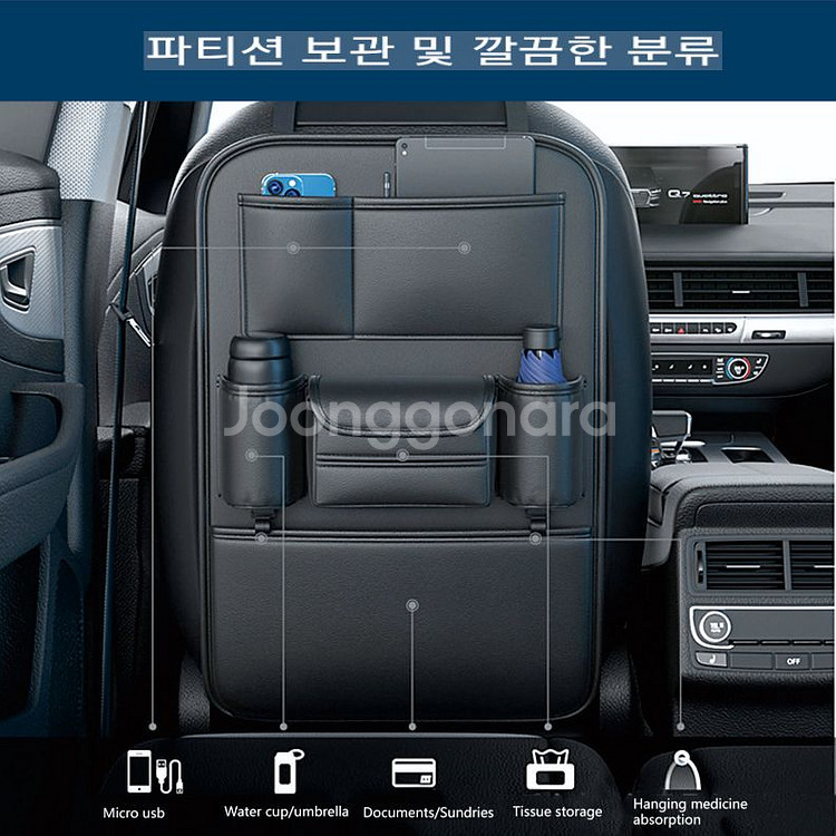 등받이 카시트 보관함 좌우 두개--3