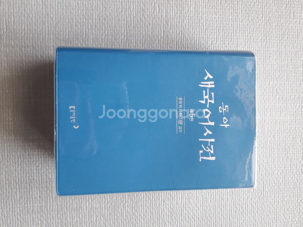 환기팬/국어사전/무선마우스--2