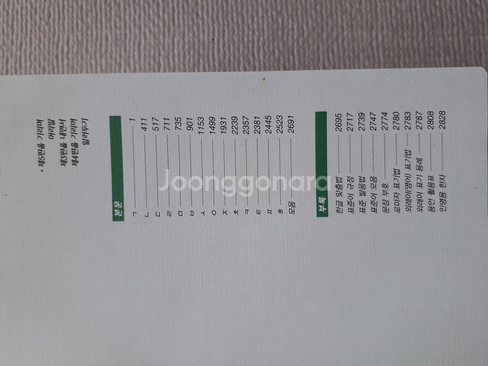 환기팬/국어사전/무선마우스--3