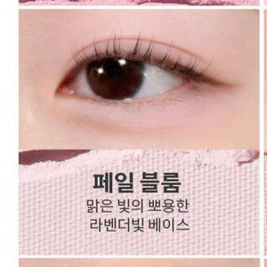 (새상품)미샤 모던 섀도우 101 페일 블룸 (정가 6