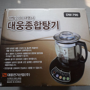 중탕기,약탕기/텀블러(네스프레소,돌체구스토)/물병
