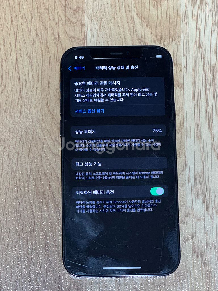 아이폰 12프로 퍼시픽블루 128GB--3