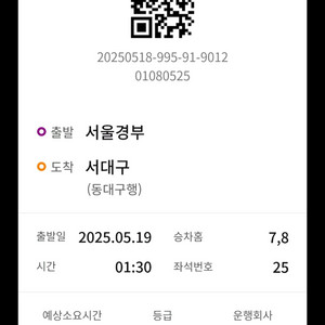 고속버스15퍼 할인 예매