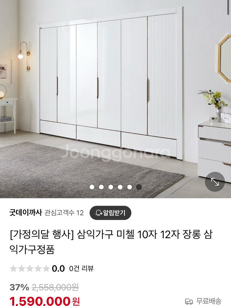 삼익가구 미첼 장롱 10자--5