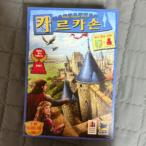 보드게임 카르카손